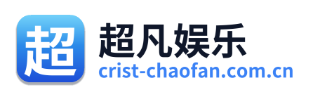 超凡娱乐 Logo